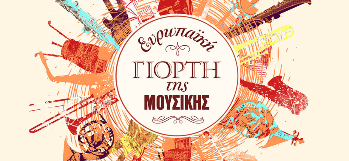 emd-2014-creative-poster2