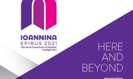 ioannina-2021_-1